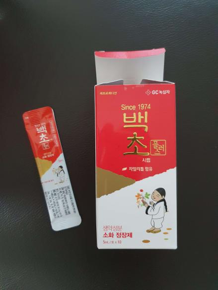 아이가 갑자기 배 아플 때 응급조치-백초