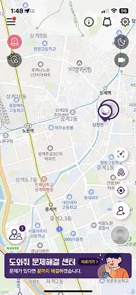 도와줘 어플