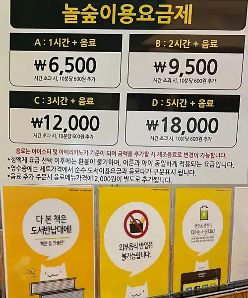 은행사거리 놀숲 만화카페